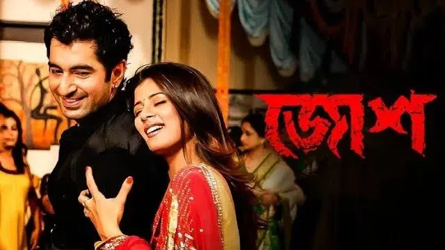 Josh (2010) | Bangla Movie | Web-DL