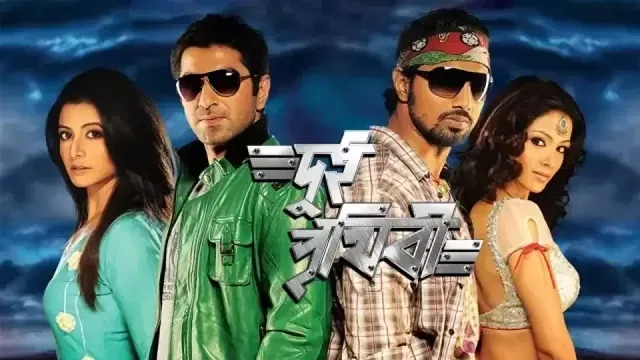 Dui Prithibi (2010) | Bangla Movie | Web-DL