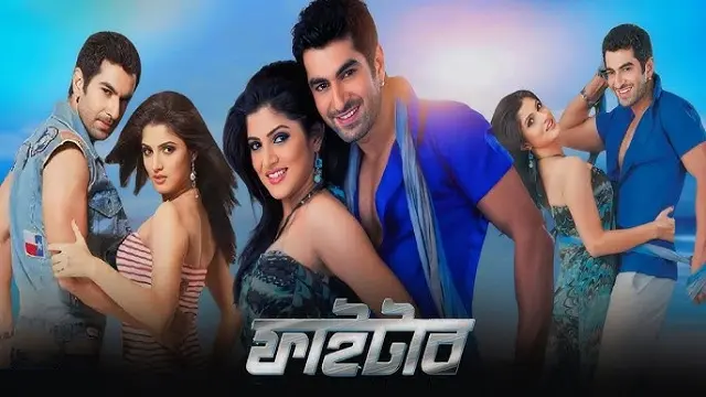 Fighter (2011) | Bangla Movie | Web-DL