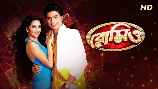 Romeo (2011) | Bangla Movie | Web-DL