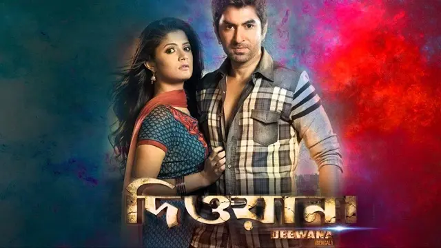 Deewana (2013) | Bangla Movie | WebRip