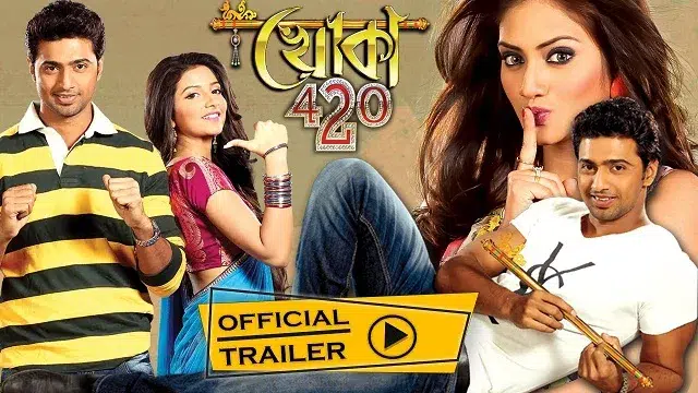 Khoka 420 (2013) | Bangla Movie | WebRip