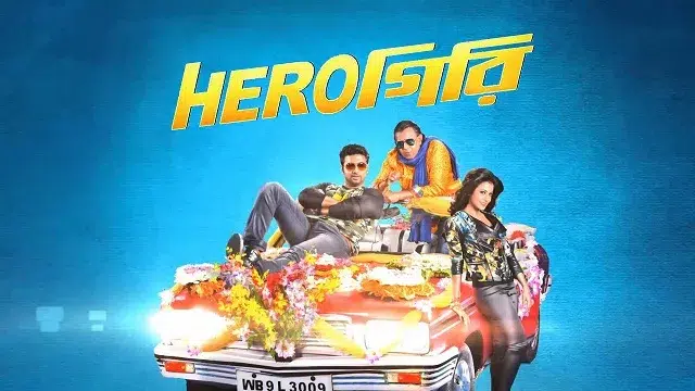 Herogiri (2015) | Bangla Movie | Web-DL