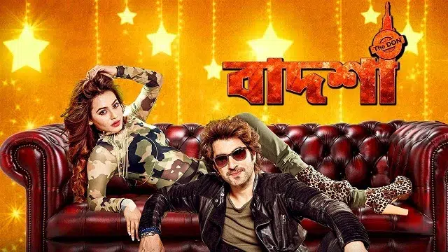 Don Badsha (2016) | Bangla Movie | Web-DL