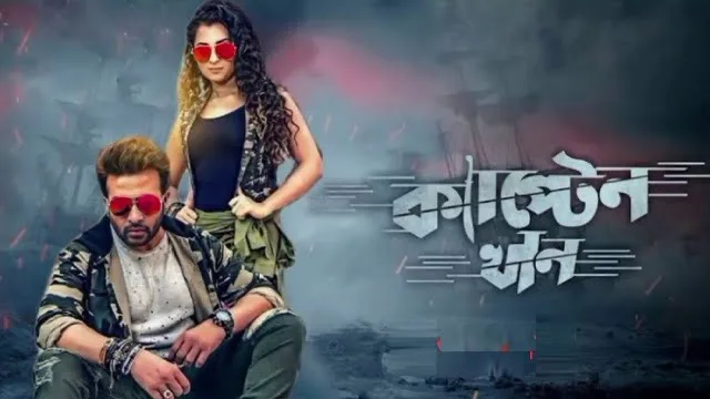 Captain Khan (2018) | Bangla Movie | Web-DL