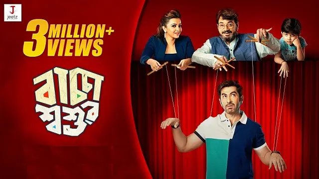 Baccha Shoshur (2019) | Bangla Movie | Zee5 | Web-DL