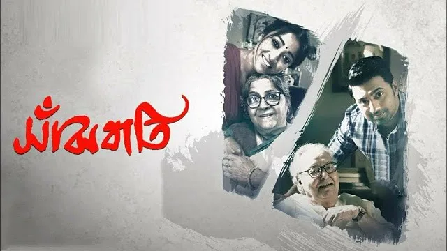 Sanjhbati (2019) | Bangla Movie | Web-DL