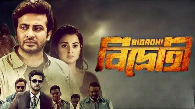Bidrohi (2022) | Bangla Movie | Web-DL
