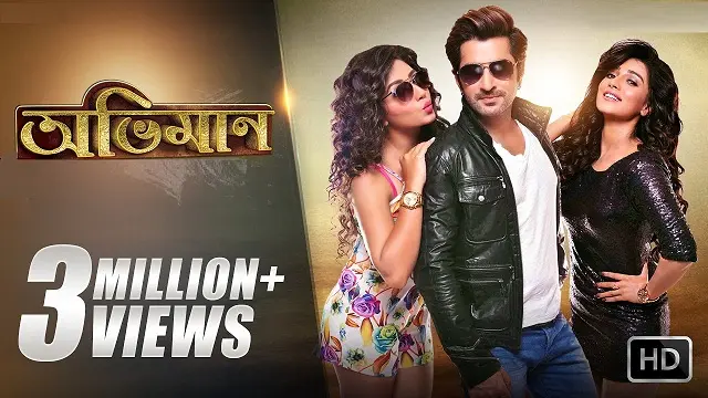 Abhimaan (2016) | Bangla Movie | WebRip