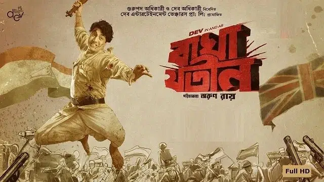 Bagha Jatin (2023) | Bangla Movie | Hoichoi | Web-DL