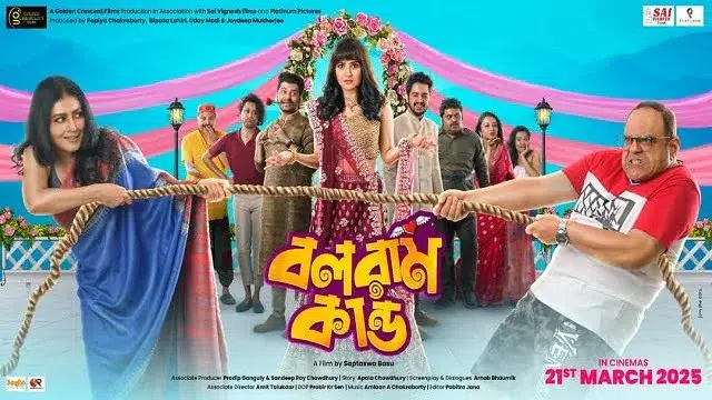 Balaram Kando (2025) | Bangla Movie