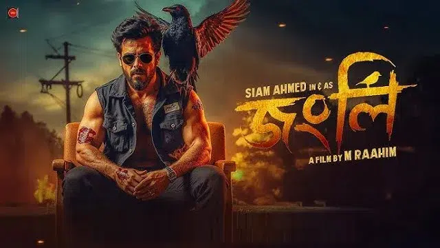 Jongli (2025) | Bangla Movie