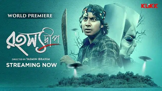 Rahasyadeep (2023) | Bangla Movie | Klikk