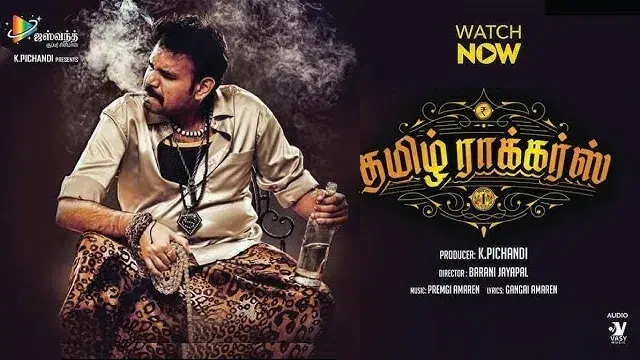 Tamilrockers (2021) | Tamil Movie