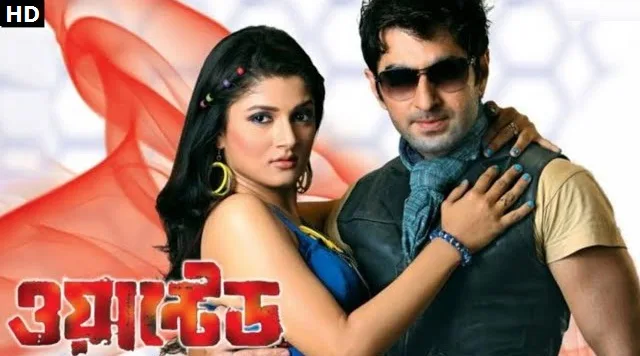 Wanted (2010) | Bangla Movie | WebRip