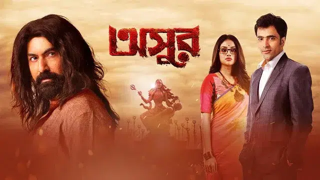 Asur (2020) | Bangla Movie | Prime Video Web-DL