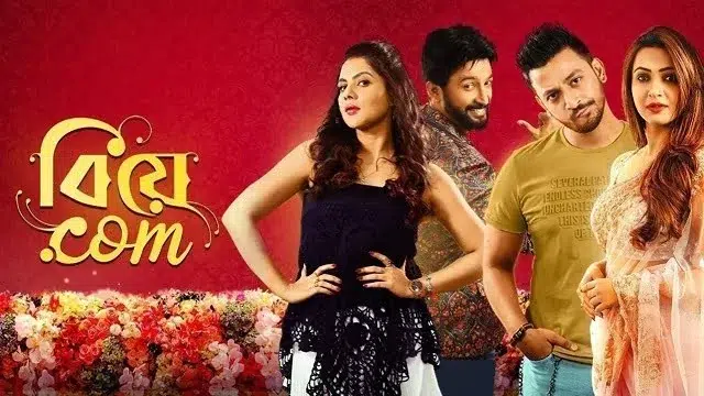Biye.Com (2020) | Bangla Movie | ZEE5
