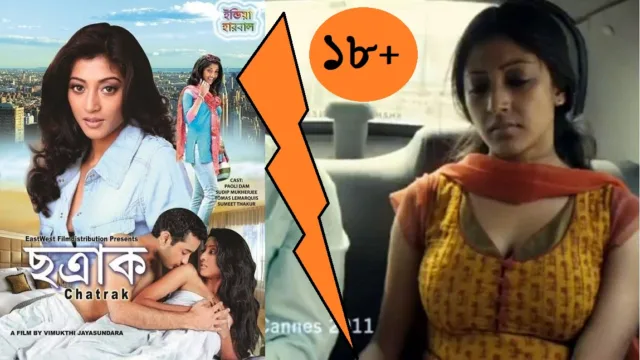 Chatrak (2011) | Bangla Movie | Web-Rip