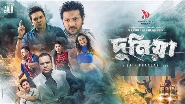 Dunia (2024) | Bangla Movie
