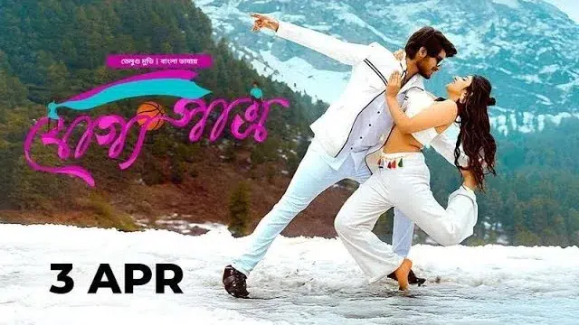 PellisandaD – Joggo Patro (2025) | Bangla Dubbed Movie | Bongo