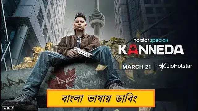 Kanneda Season 1 (2025) | Bangla Dubbed Web Series | JioHotstar