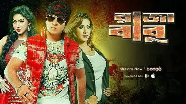 Raja Babu (2015) | Bangla Movie | Bongo | Web-DL