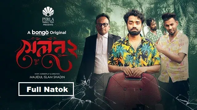 Salon 2 (2025) | Bangla Natok | Bongo