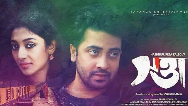 Swatta (2017) | Bangla Movie | Web-DL