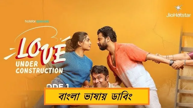 Love Under Construction (2025) | Bangla Dubbed Web Series | JioHotstar