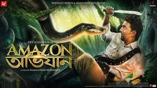 Amazon Obhijaan (2017) | Bangla Movie | Hoichoi | Web-DL