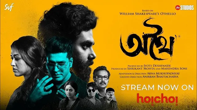 Athhoi (2024) | Bangla Movie | Hoichoi | Web-DL