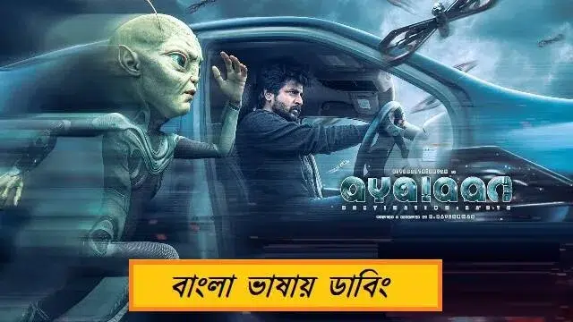 Ayalaan (2024) | Bangla Dubbed Movie | Web-DL