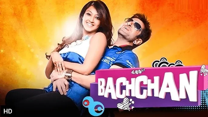 Bachchan (2014) | Bangla Movie | Web-DL