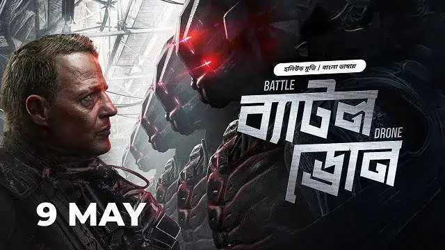 Battle Drone (2025) | Bangla Dubbed Movie | Bongo | Web-DL