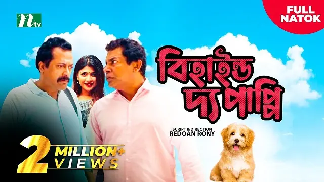 Behind The Puppy (2020) | Bangla Natok | Web-DL