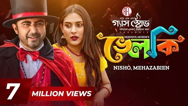 Bhelki (2022) | Bangla Natok | Web-DL