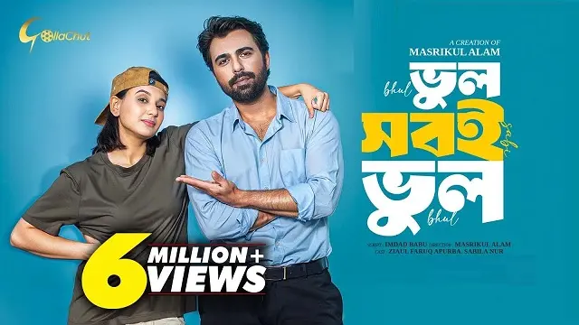 Bhul Sobi Bhul (2025) | Bangla Natok | Web-DL
