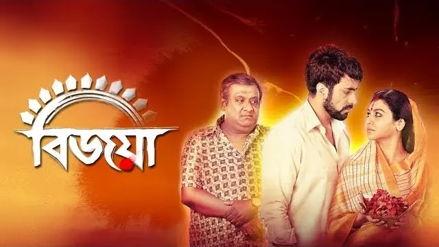 Bijoya (2019) | Bangla Movie | Zee5 | WEB-DL