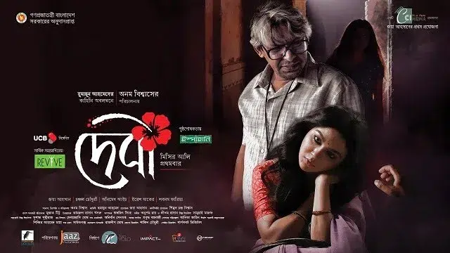 Debi (2018) | Bangla Movie | Web-DL