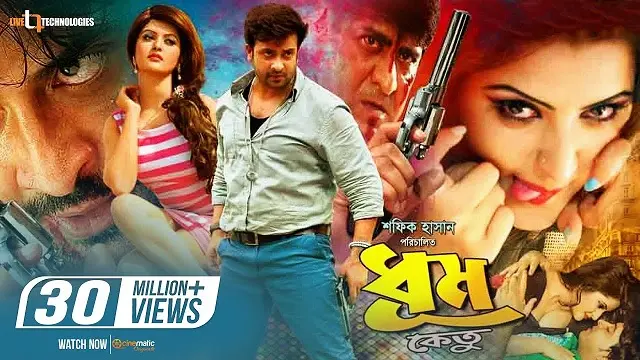 Dhumketu (2016) | Bangla Movie | Web-DL