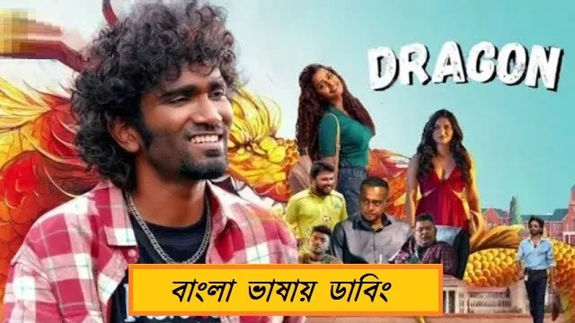 Dragon (2025) | Bangla Dubbed Movie | Web-DL