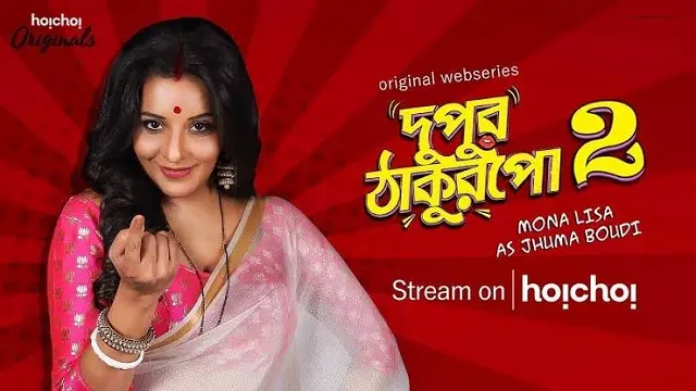 Dupur Thakurpo 2 (2018) | Bangla Web Series | Hoichoi | Web-DL