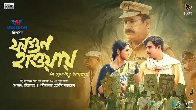 Fagun Haway (2019) | Bangla Movie | iScreen | Web-DL