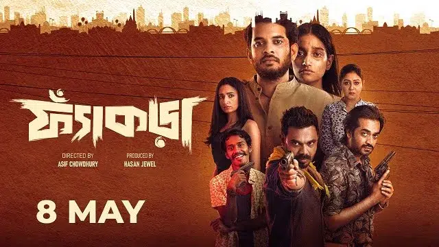Fyakra (2025) | Bangla Web Series | Bongo | Web-DL