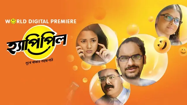 Happy Pill (2018) | Bangla Movie | Hoichoi | Web-DL
