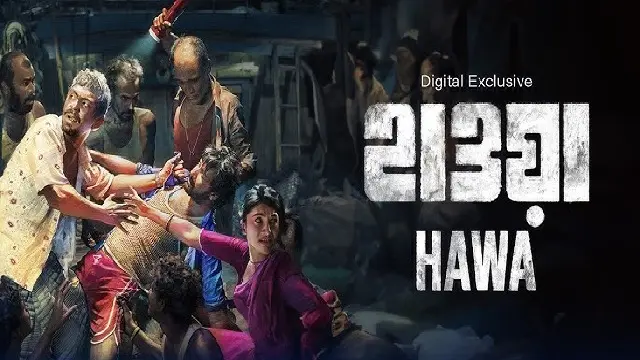 Hawa (2022) | Bangla Movie | iScreen | Web-DL