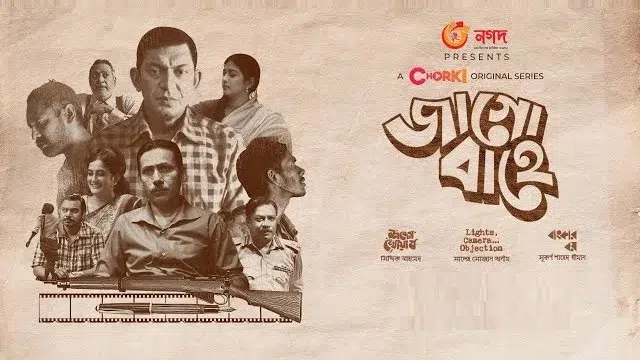 Jaago Bahey (2021) | Bangla Web Series | Chorki | Web-DL