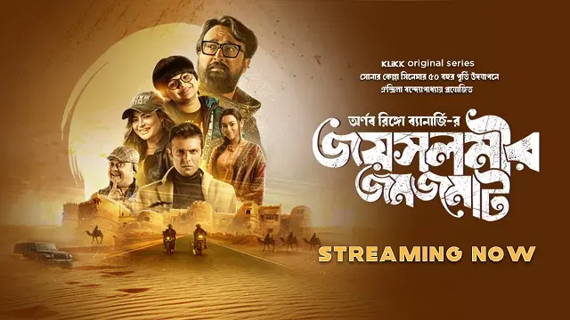 Jaisalmer Jomjomat (2025) | Bangla Web Series | Klikk | Web-DL