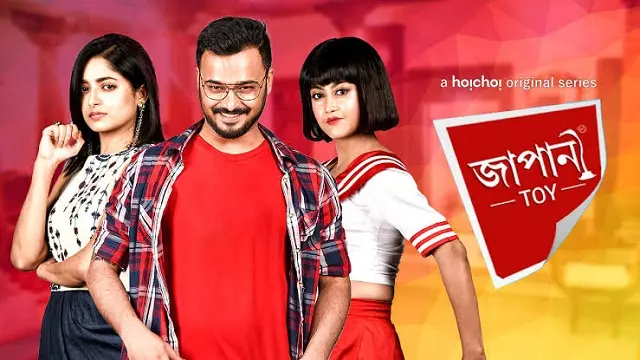 Japani Toy (2018) | Bangla Web Series | Hoichoi | Web-DL