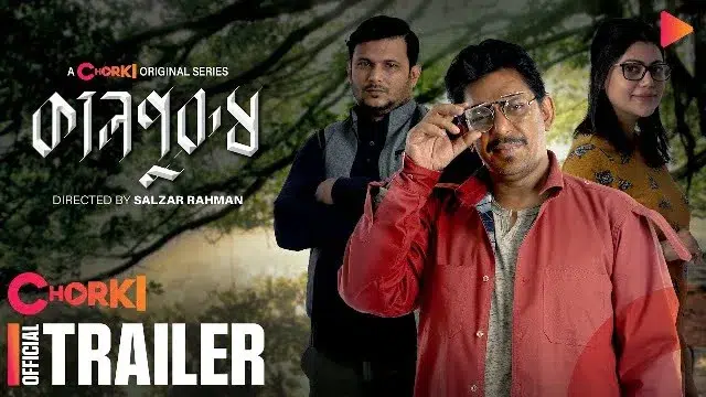 Kaalpurush (2024) | Bangla Web Series | Chorki | Web-DL